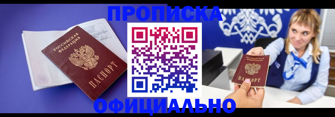 временная регистрация 2025 в Новом Уренгое