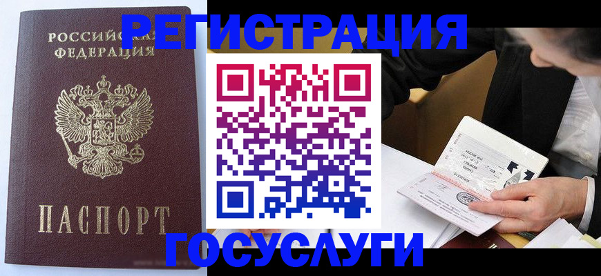 временная прописка в Новом Уренгое