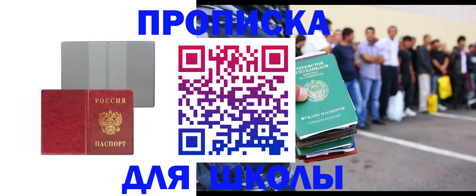временная регистрация недорого в Новом Уренгое